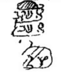חתימת הרב יעקב חי עבו מתוך "מן הגנזים" - אגרות ותשובות אל הרב אלפנדארי שנת תרס"ג