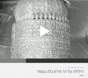 יומני כרמל 1962